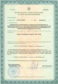 Официальный сайт Дэнас kupit-denas.ru ЧЭНС-01-Скэнар-М в Геленджике купить
