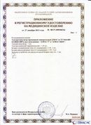Официальный сайт Дэнас kupit-denas.ru ДЭНАС-ПКМ (Детский доктор, 24 пр.) в Геленджике купить