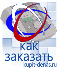 Официальный сайт Дэнас kupit-denas.ru Косметика и бад в Геленджике
